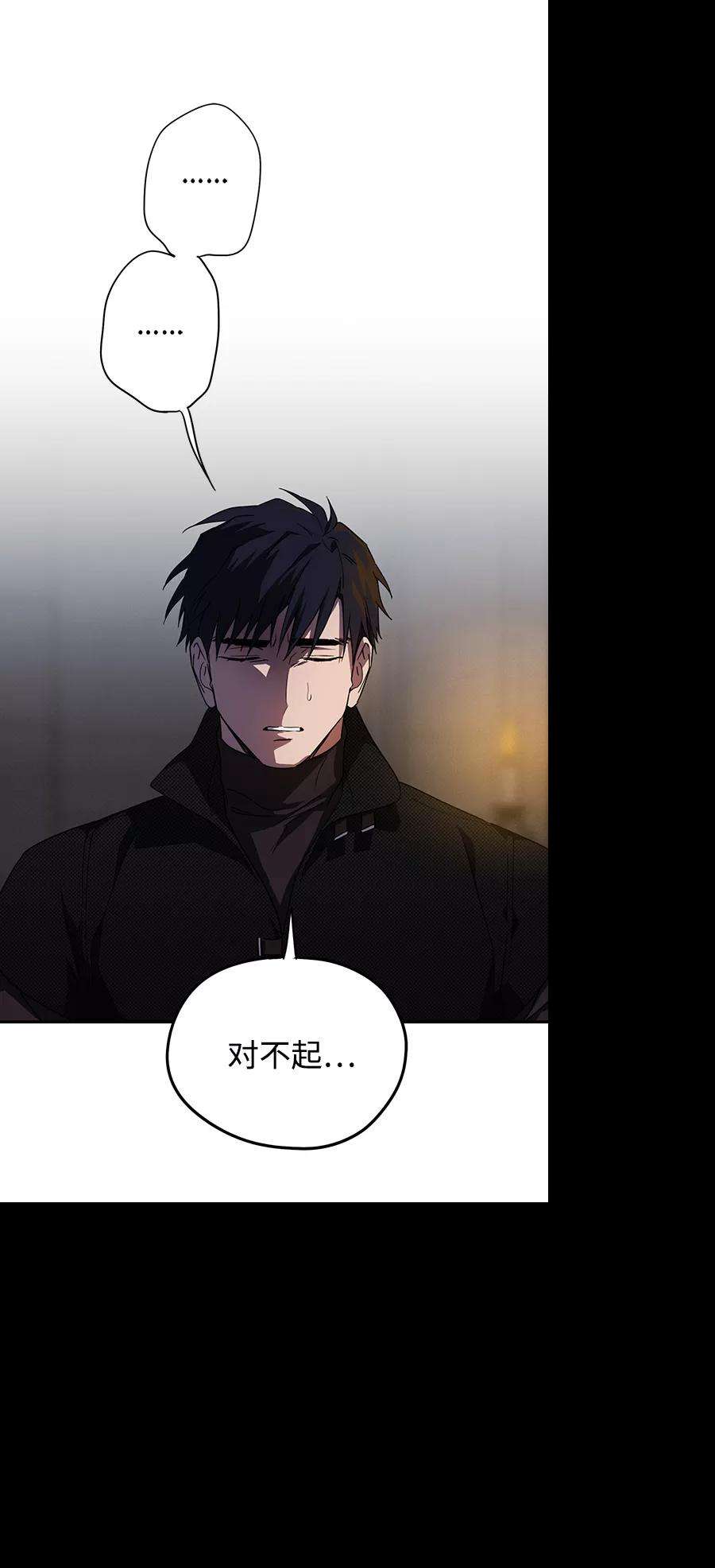 落日夕阳，冰冷目光第49话 仪式之日（11）