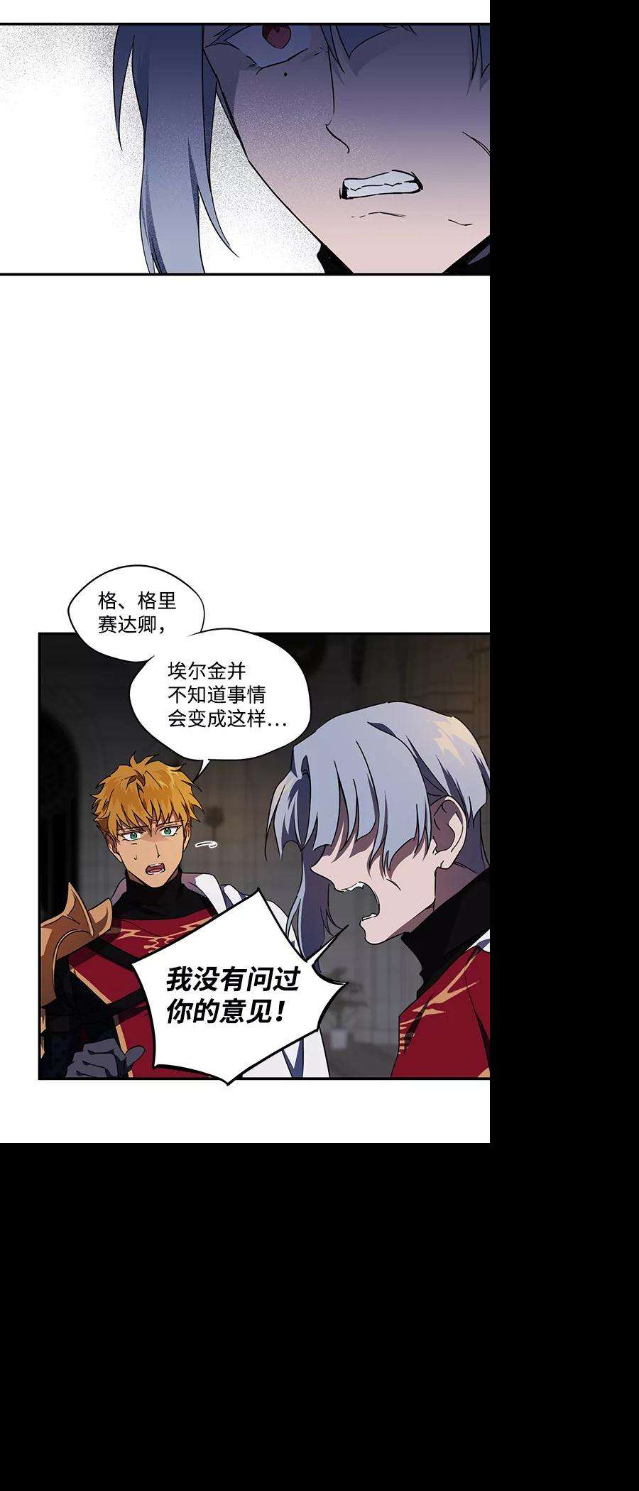 落日夕阳，冰冷目光第49话 仪式之日（11）