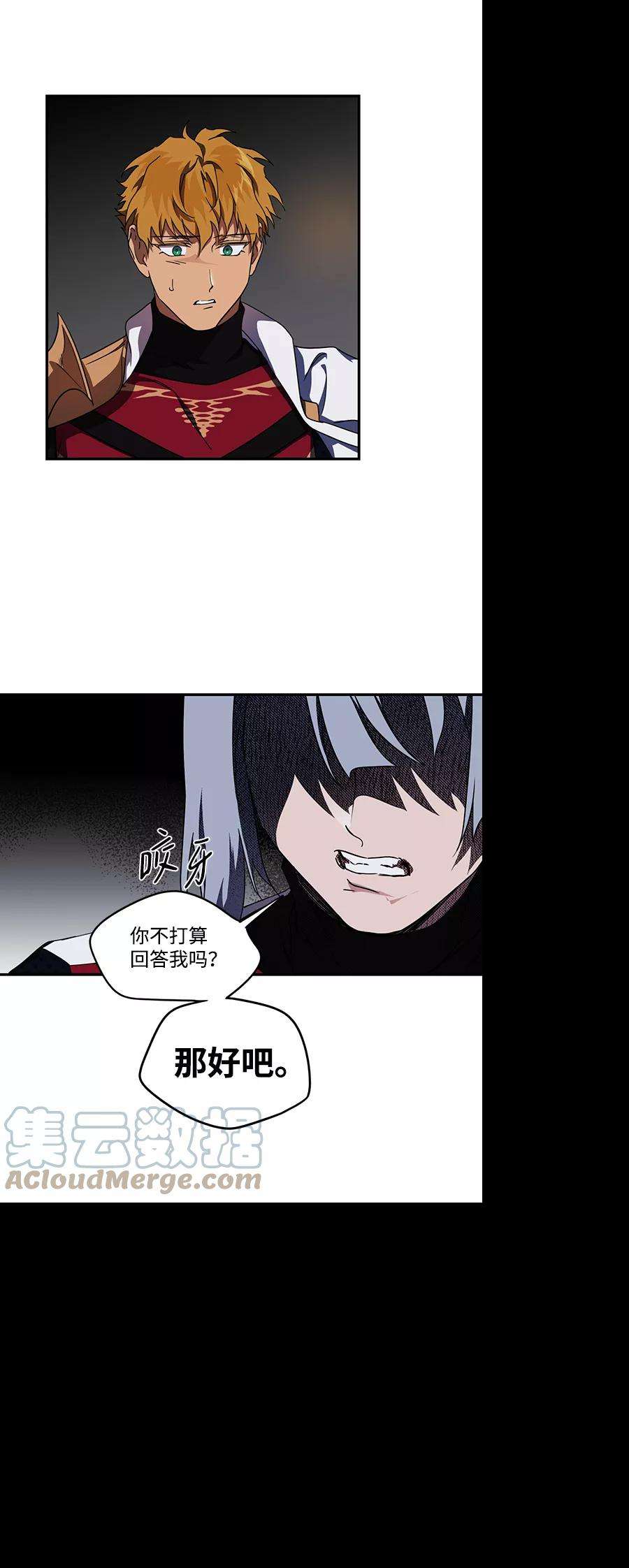 落日夕阳，冰冷目光第49话 仪式之日（11）