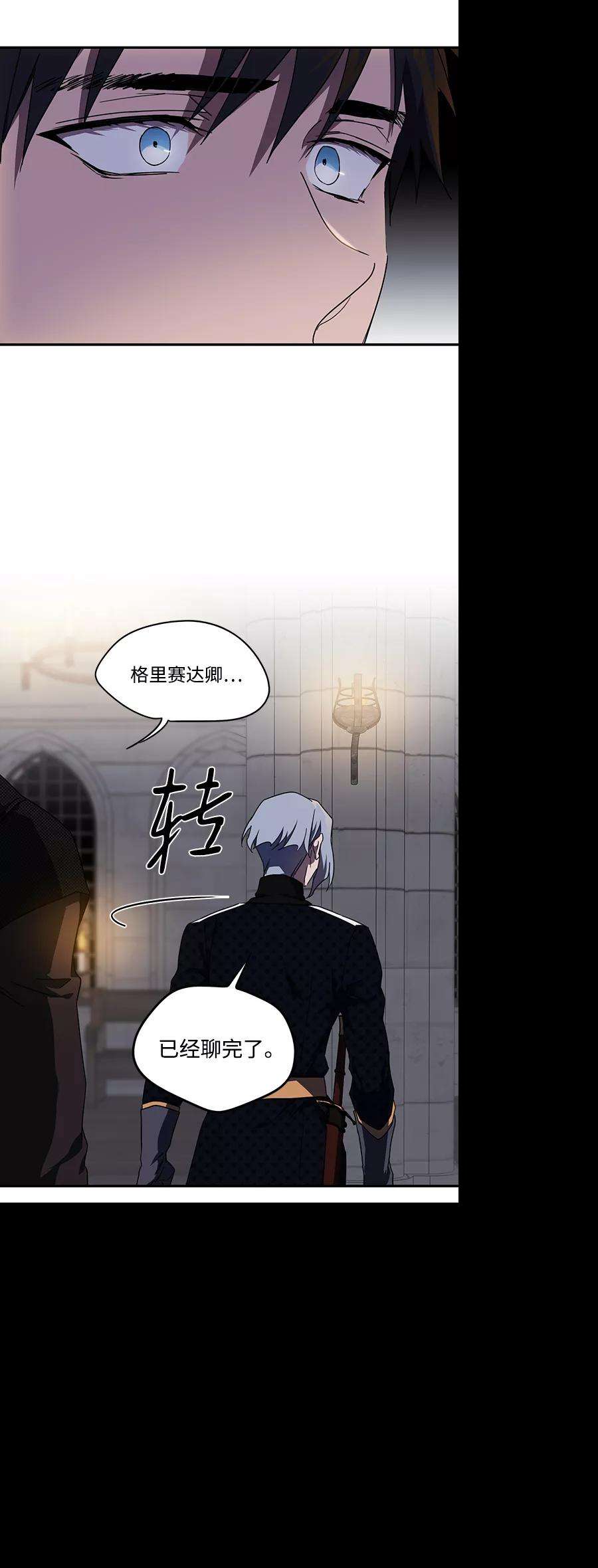 落日夕阳，冰冷目光第49话 仪式之日（11）