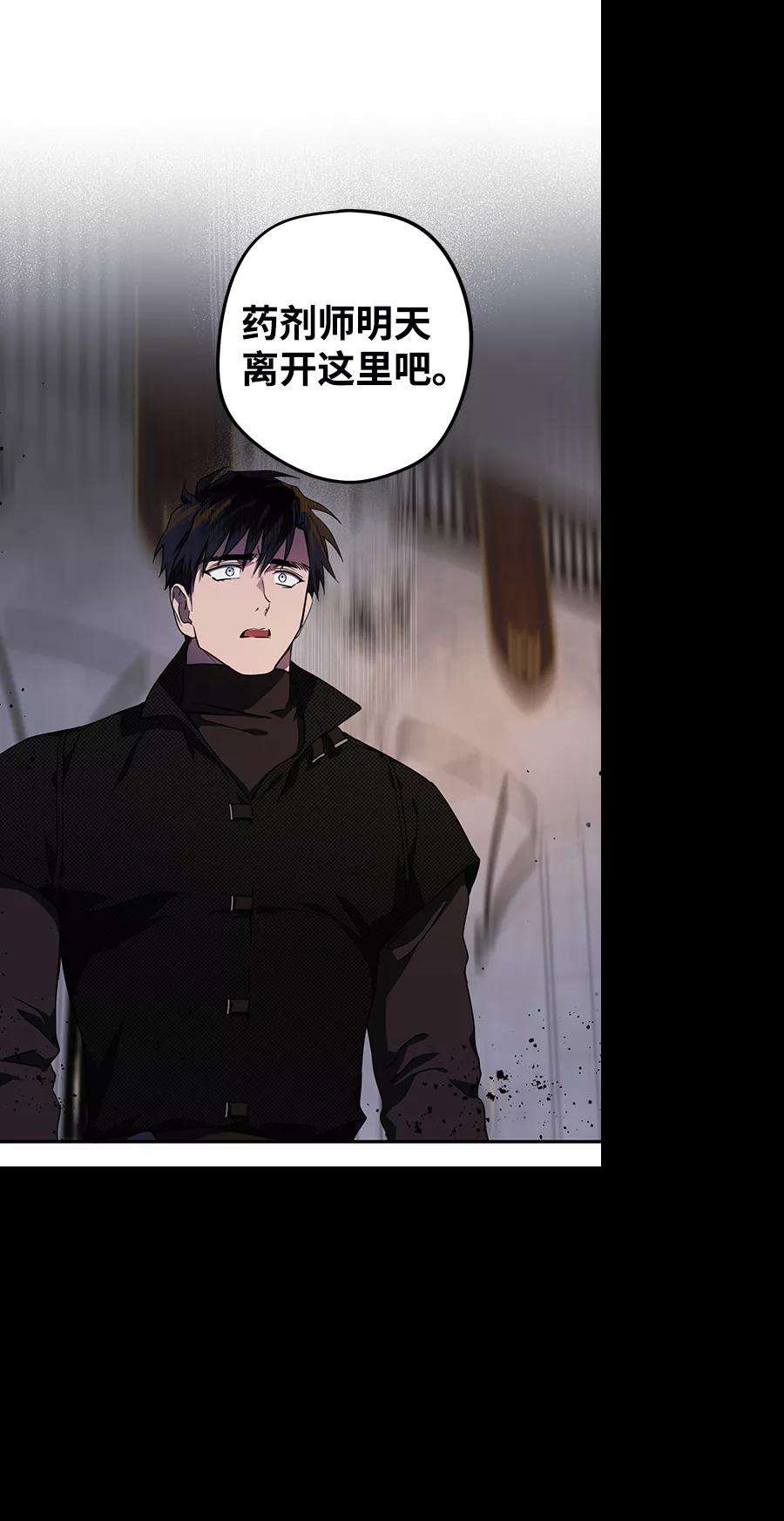 落日夕阳，冰冷目光第49话 仪式之日（11）