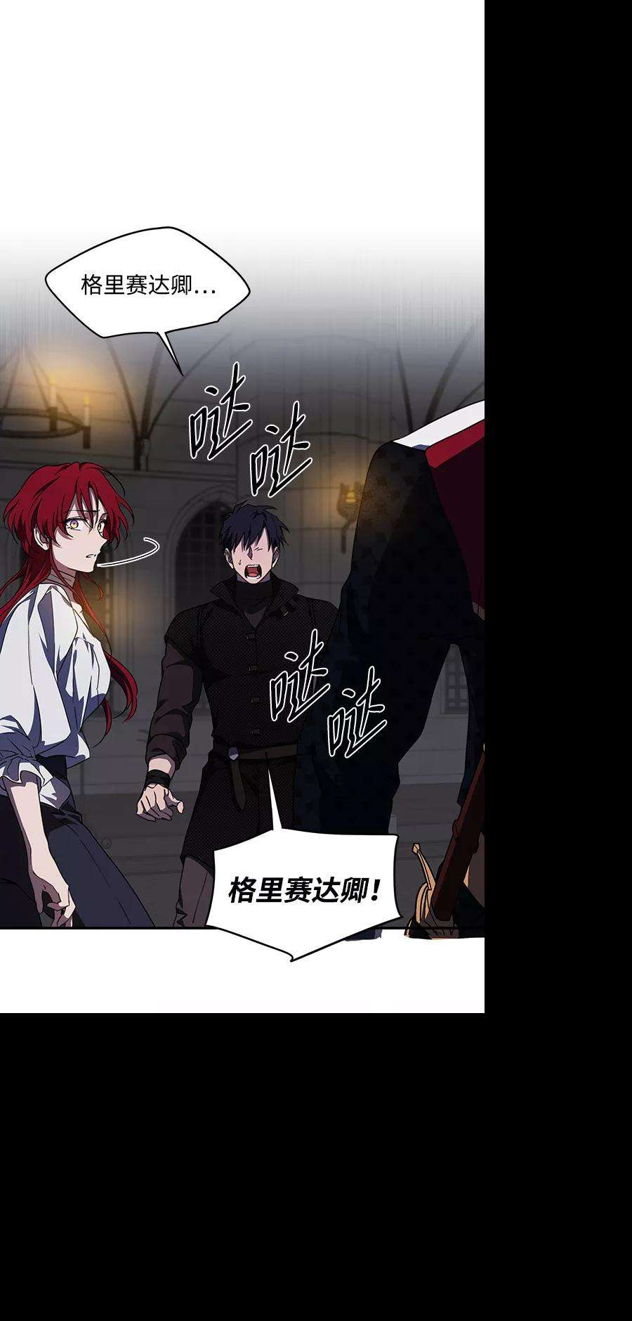 落日夕阳，冰冷目光第49话 仪式之日（11）