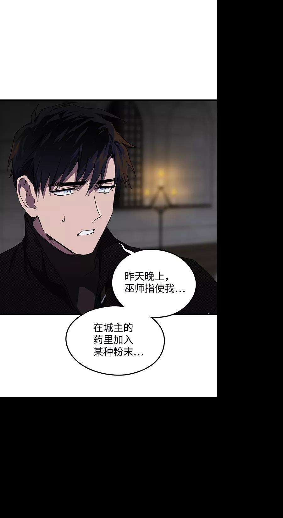 落日夕阳，冰冷目光第49话 仪式之日（11）