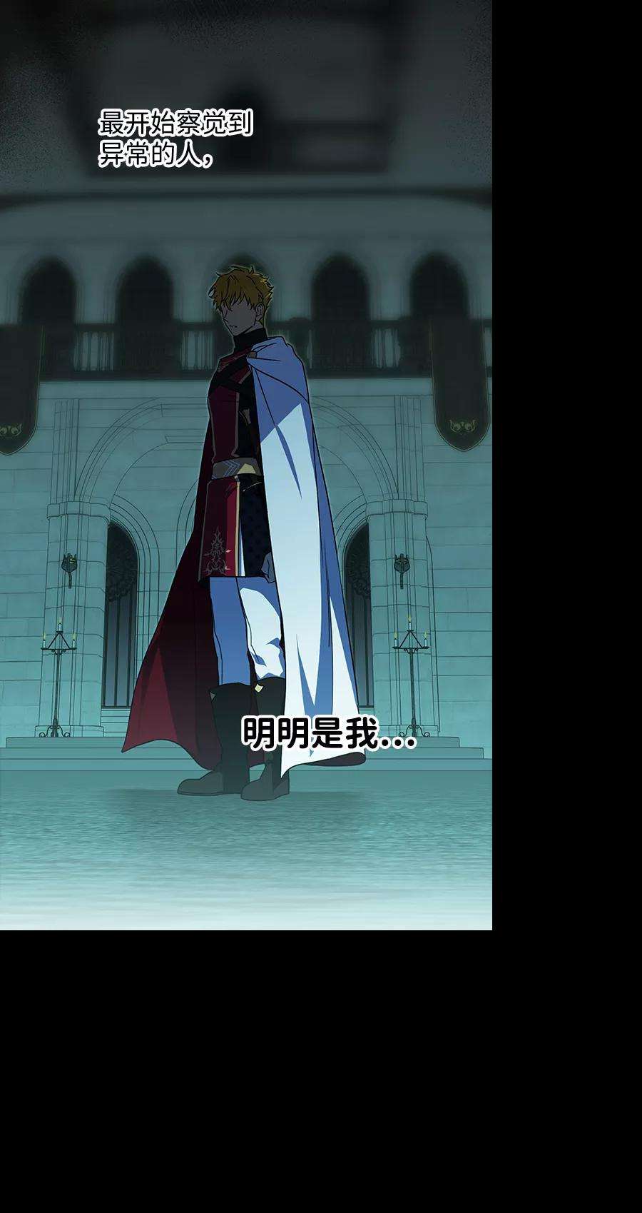 落日夕阳，冰冷目光第49话 仪式之日（11）