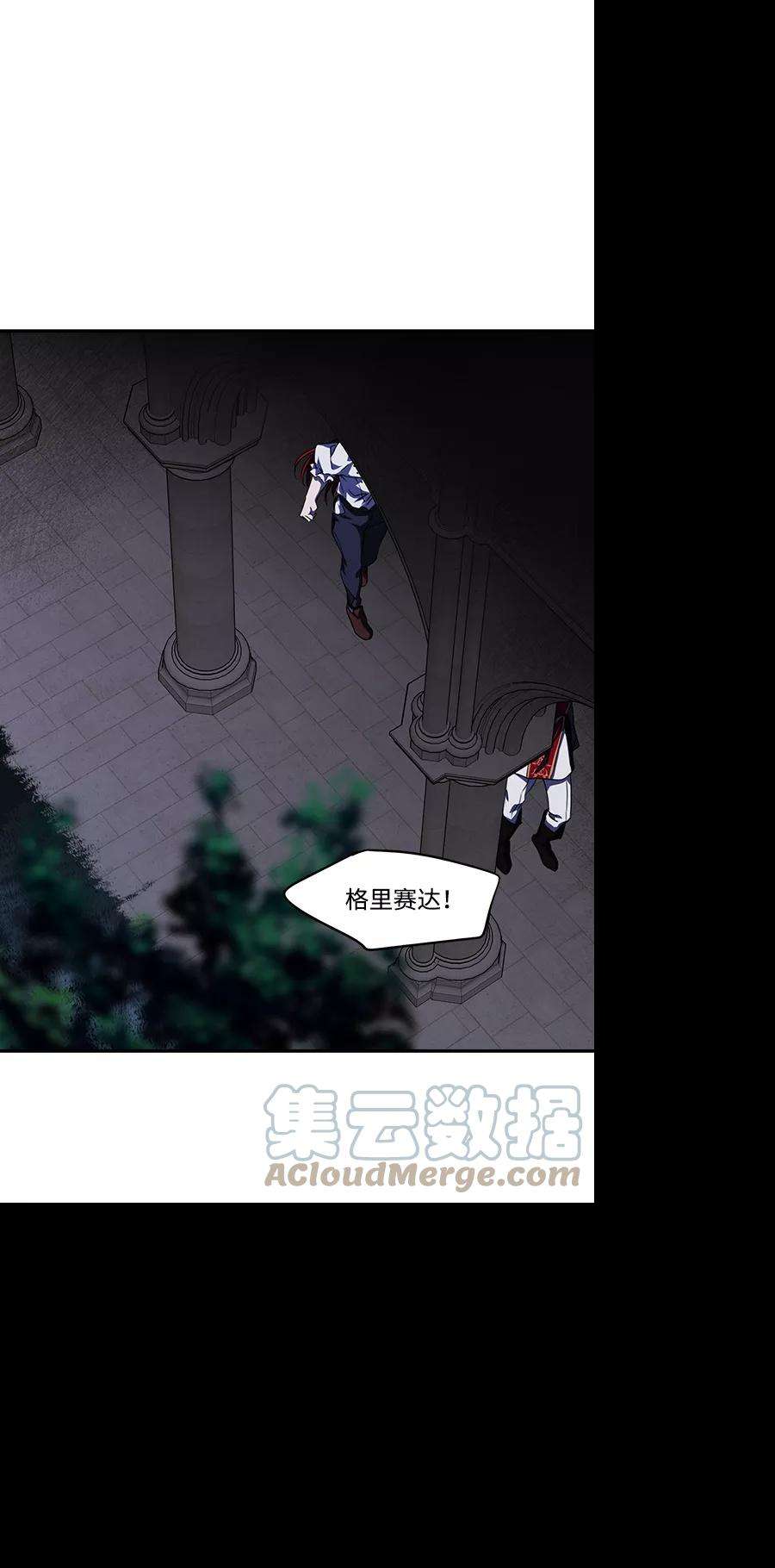 落日夕阳，冰冷目光第49话 仪式之日（11）