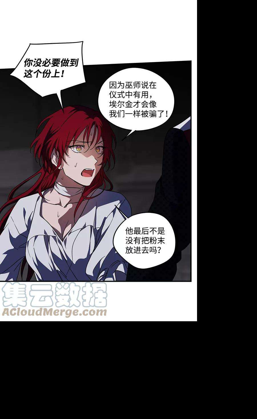 落日夕阳，冰冷目光第49话 仪式之日（11）