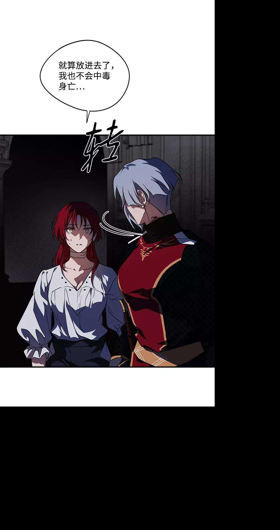 落日夕阳，冰冷目光第49话 仪式之日（11）