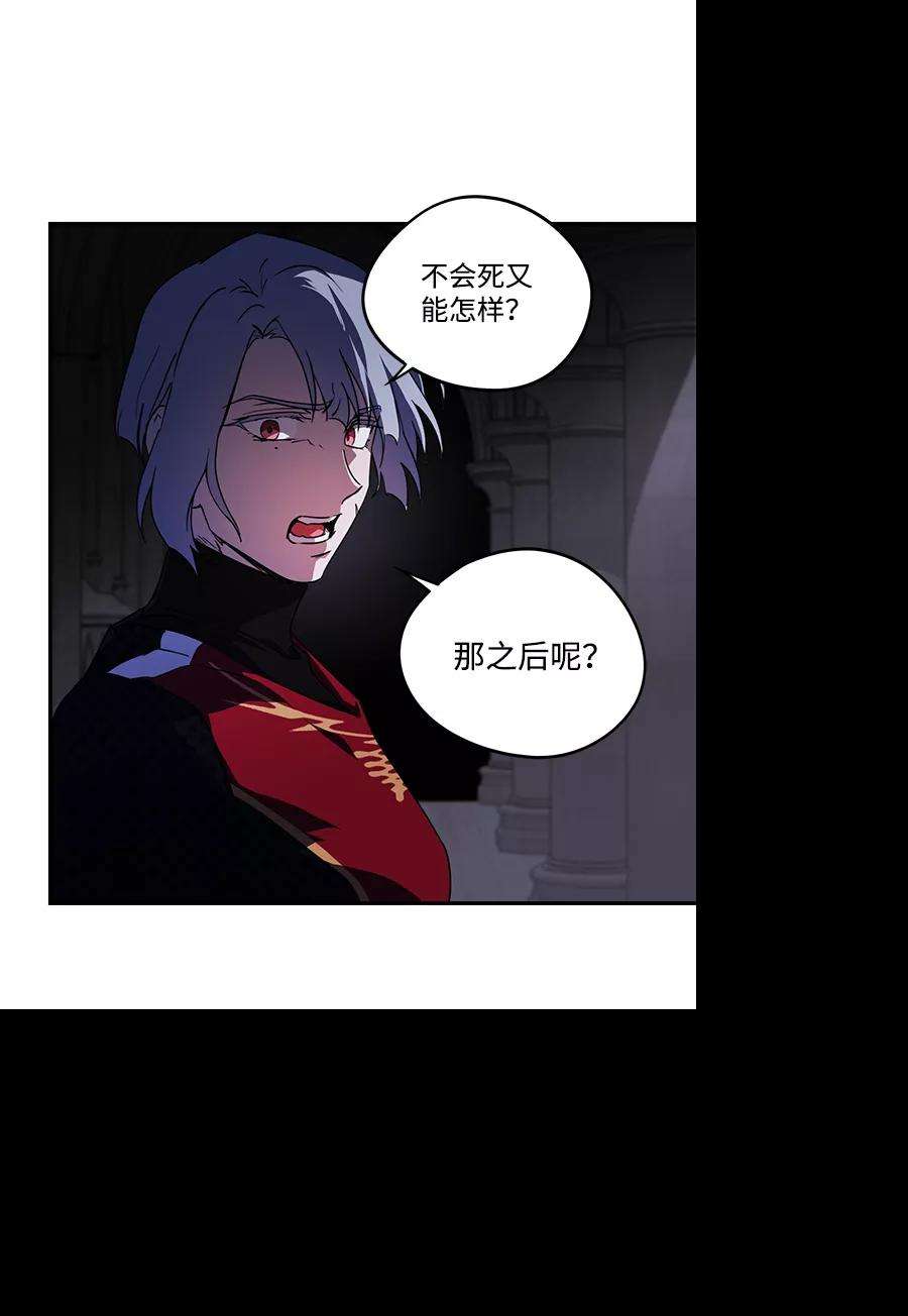 落日夕阳，冰冷目光第49话 仪式之日（11）