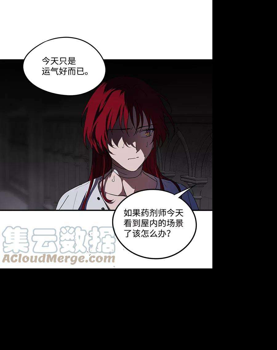 落日夕阳，冰冷目光第49话 仪式之日（11）