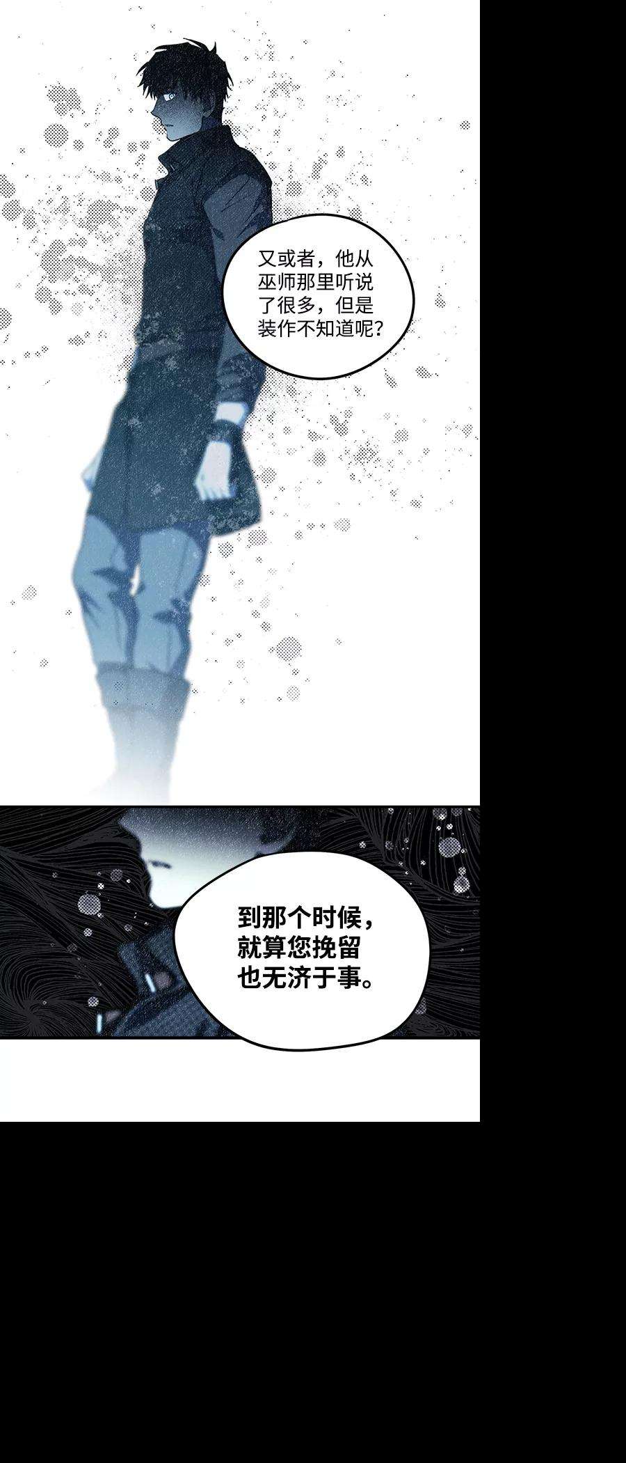 落日夕阳，冰冷目光第49话 仪式之日（11）