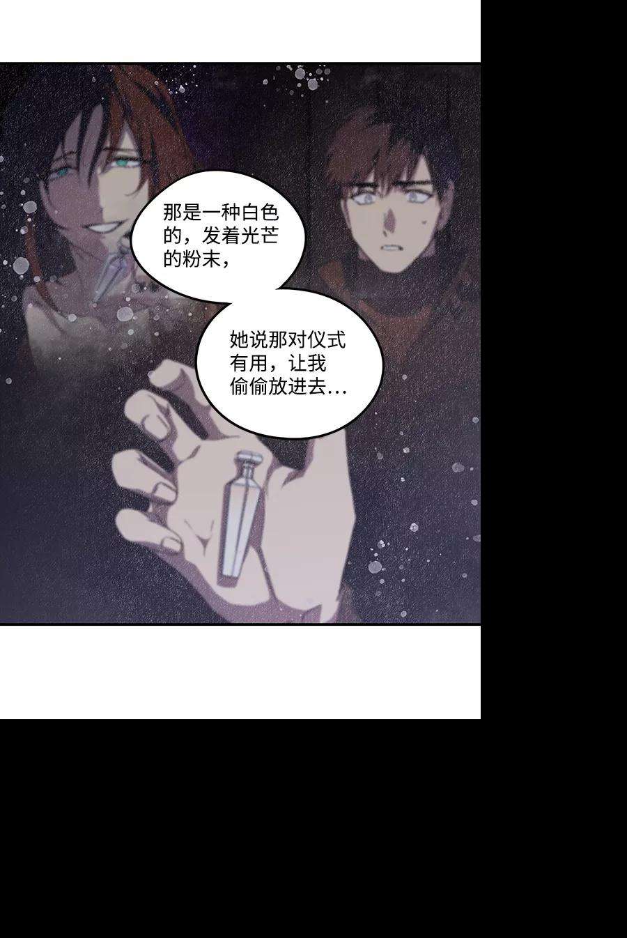 落日夕阳，冰冷目光第49话 仪式之日（11）