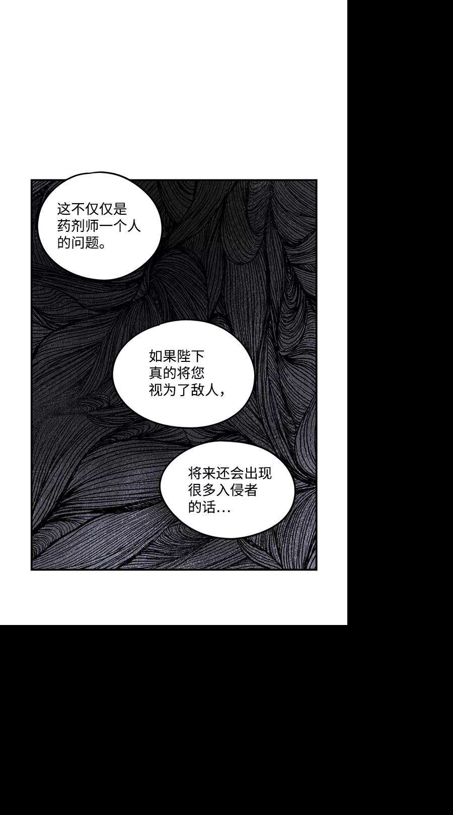 落日夕阳，冰冷目光第49话 仪式之日（11）