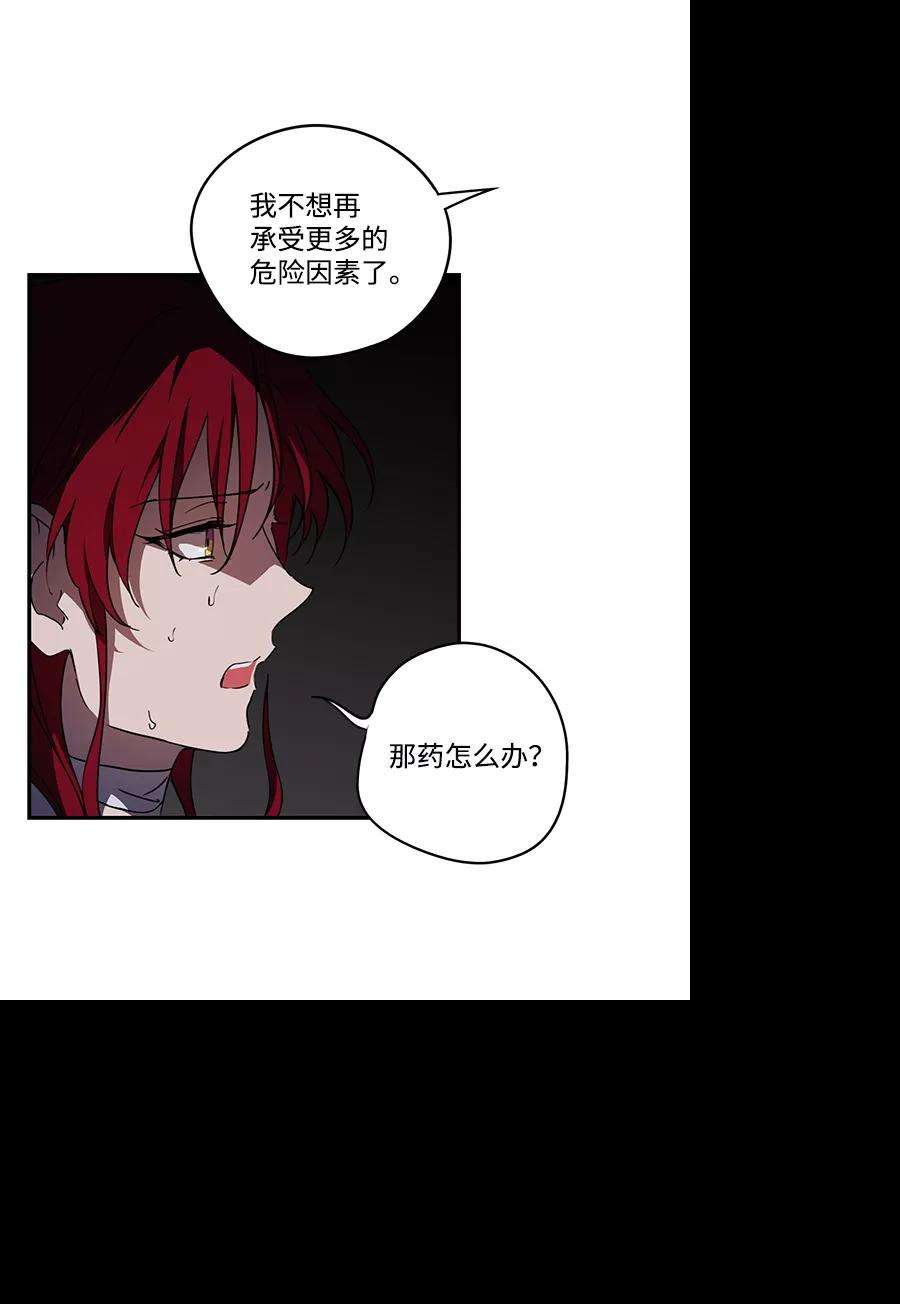 落日夕阳，冰冷目光第49话 仪式之日（11）