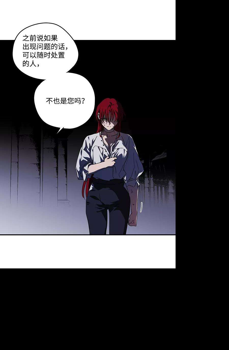 落日夕阳，冰冷目光第49话 仪式之日（11）