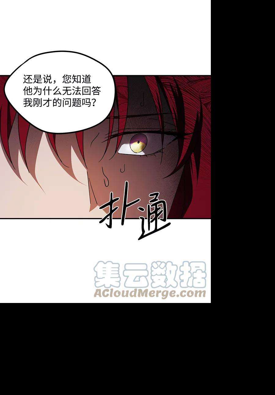 落日夕阳，冰冷目光第49话 仪式之日（11）