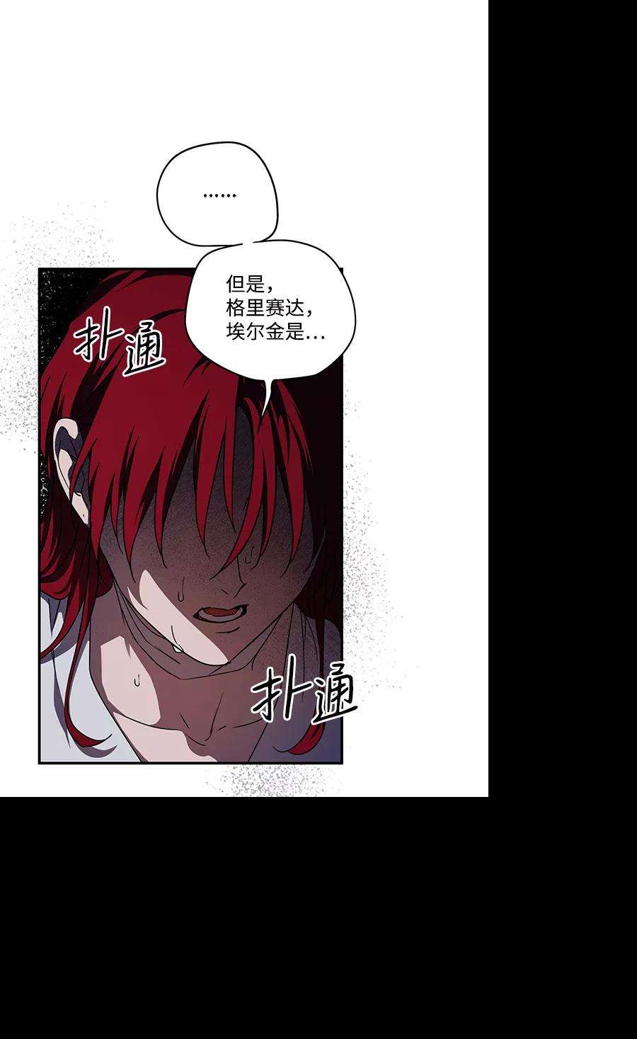 落日夕阳，冰冷目光第49话 仪式之日（11）