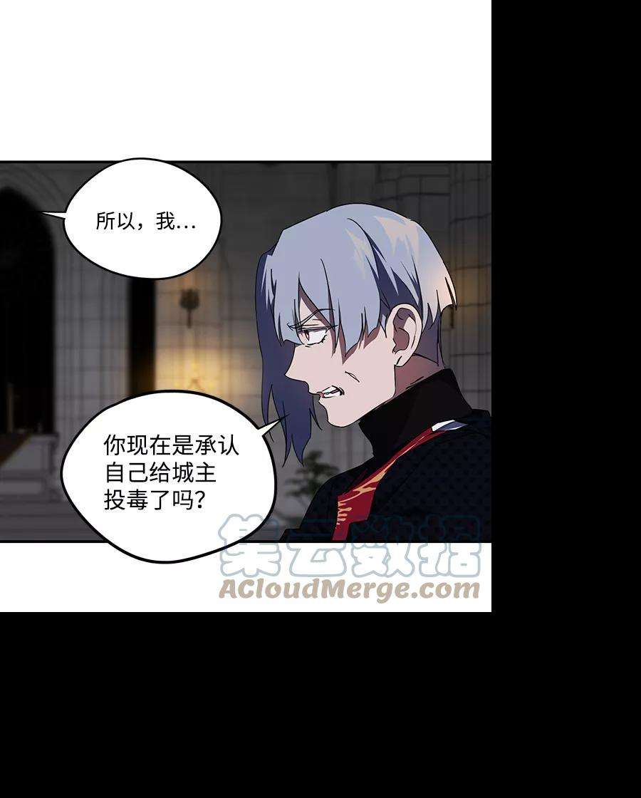 落日夕阳，冰冷目光第49话 仪式之日（11）