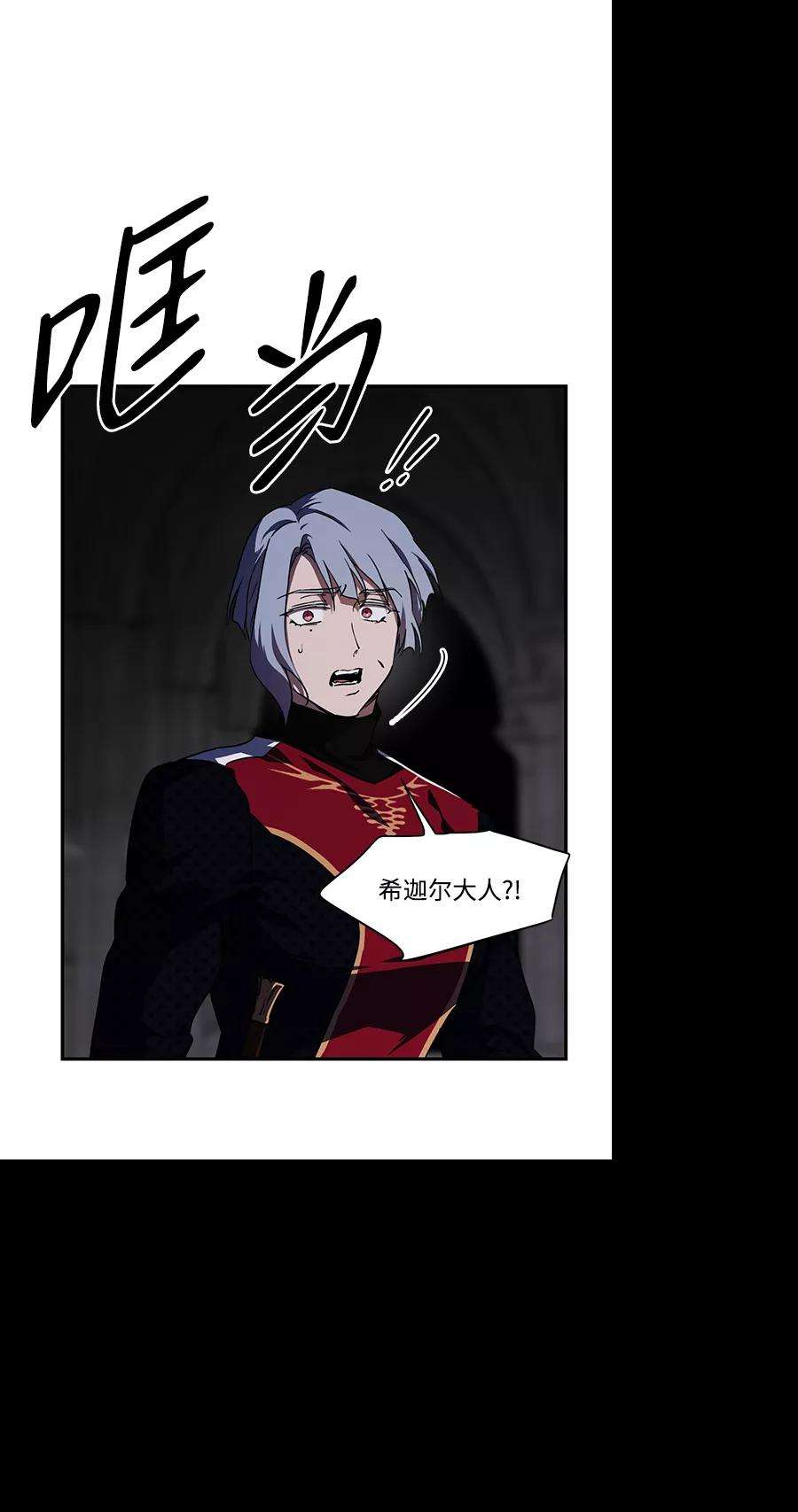 落日夕阳，冰冷目光第49话 仪式之日（11）