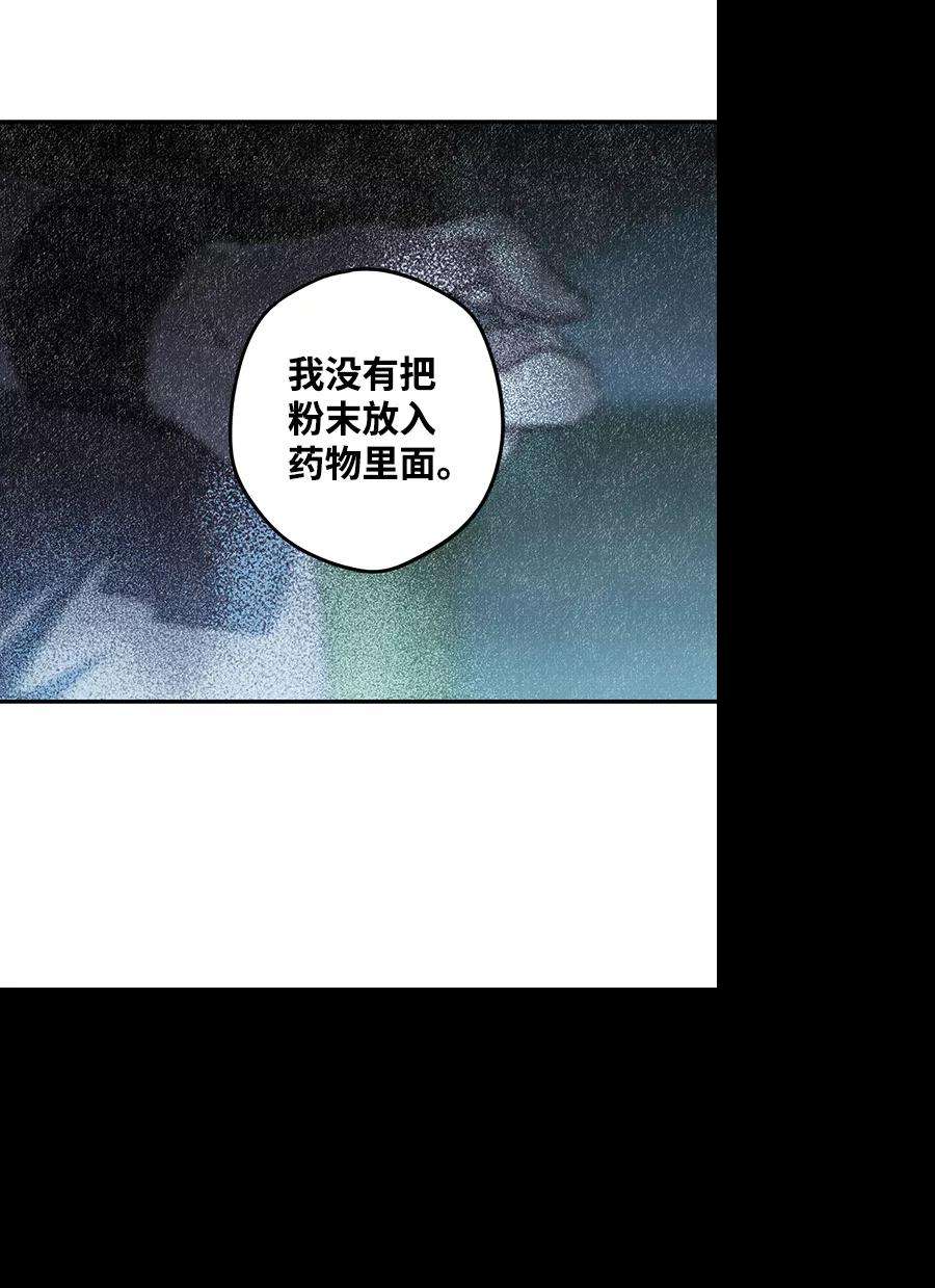 落日夕阳，冰冷目光第49话 仪式之日（11）