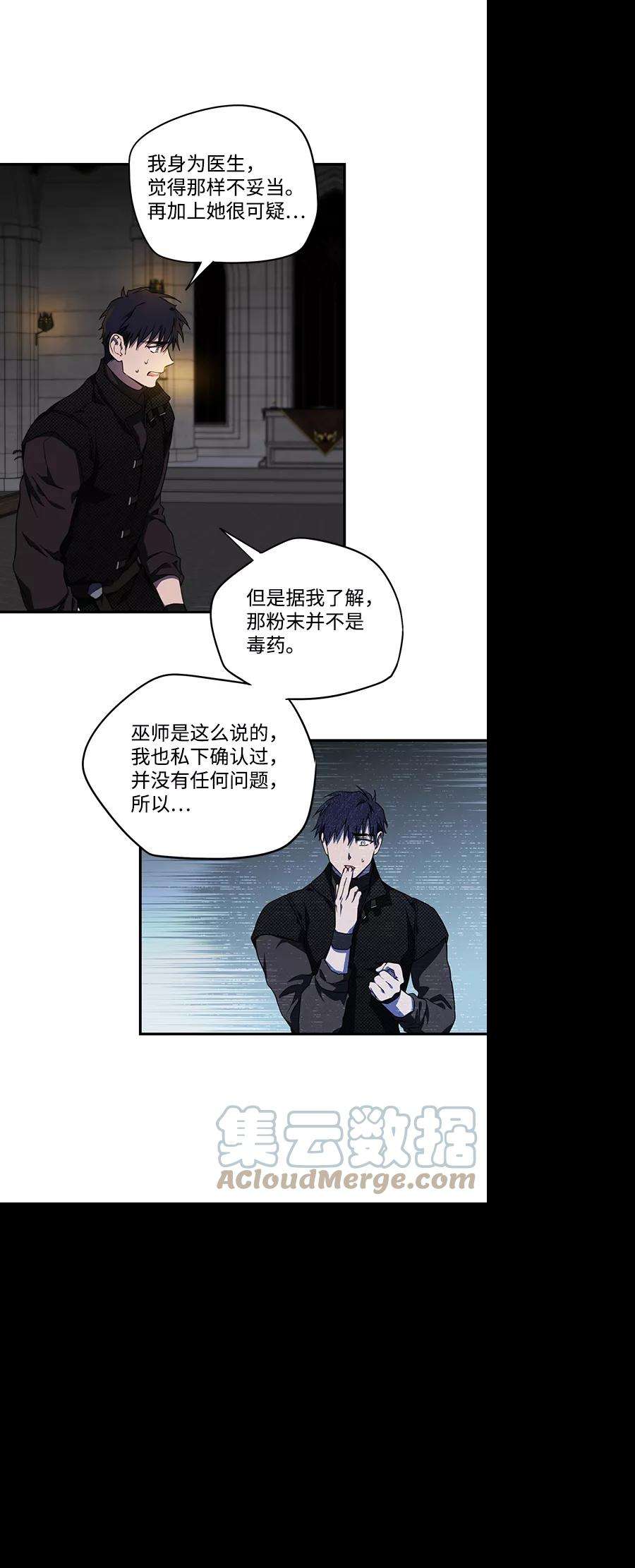 落日夕阳，冰冷目光第49话 仪式之日（11）