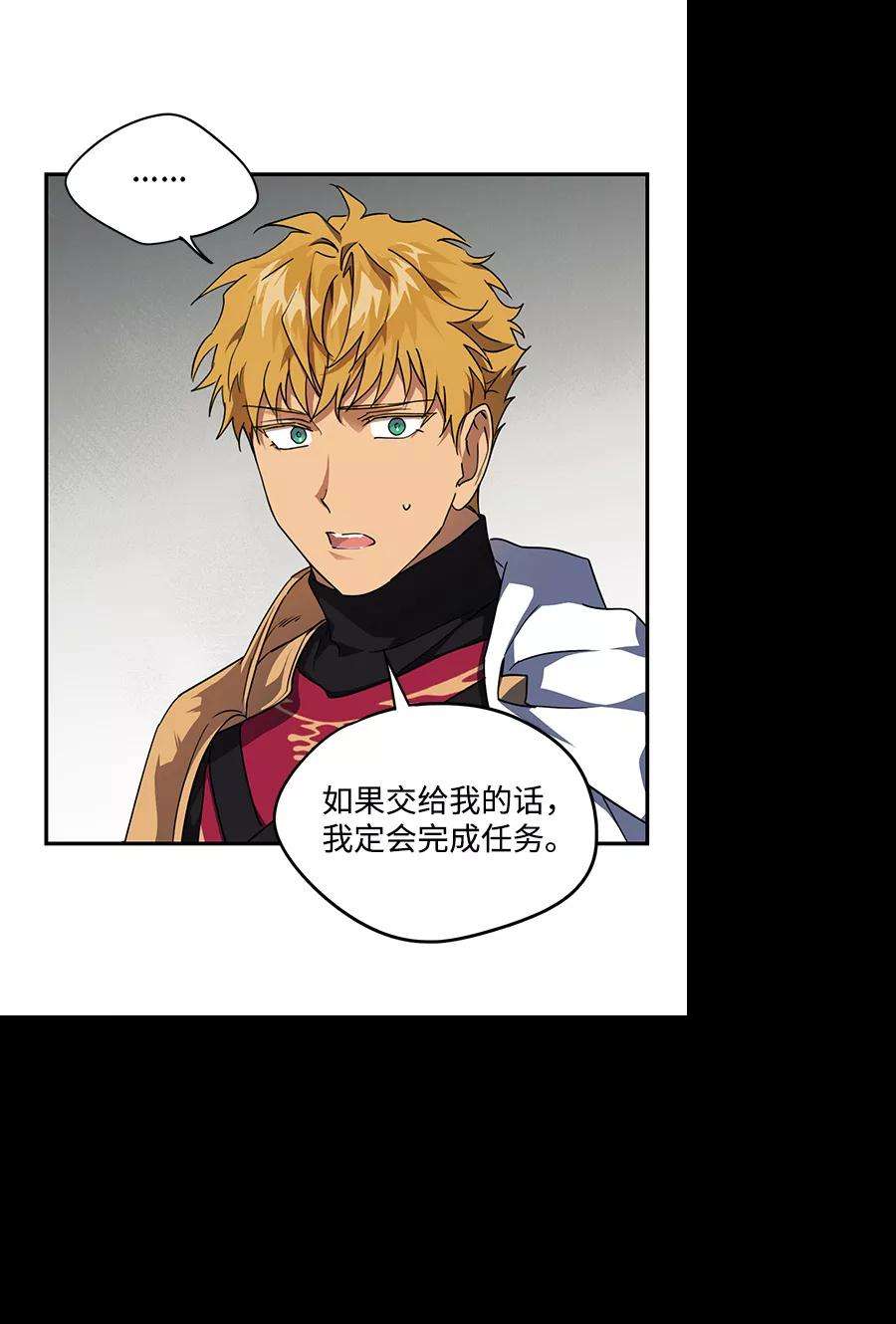 落日夕阳，冰冷目光第51话 两条路（2）