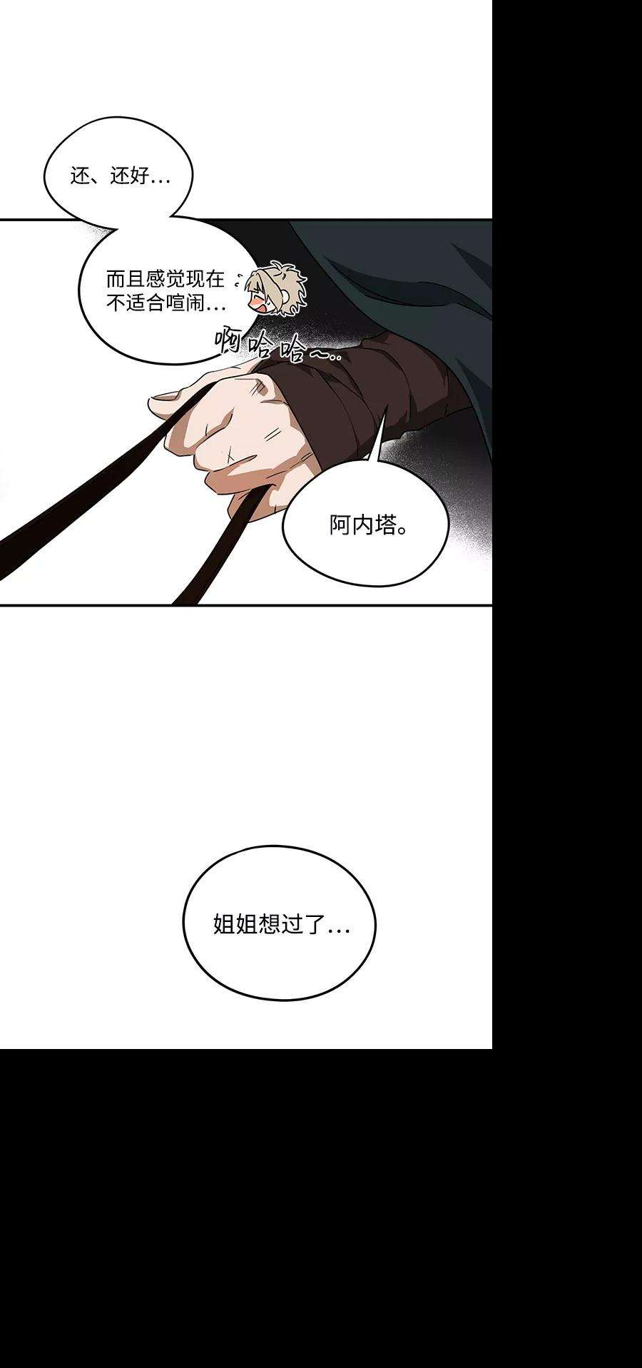 落日夕阳，冰冷目光第52话 两条路（3）