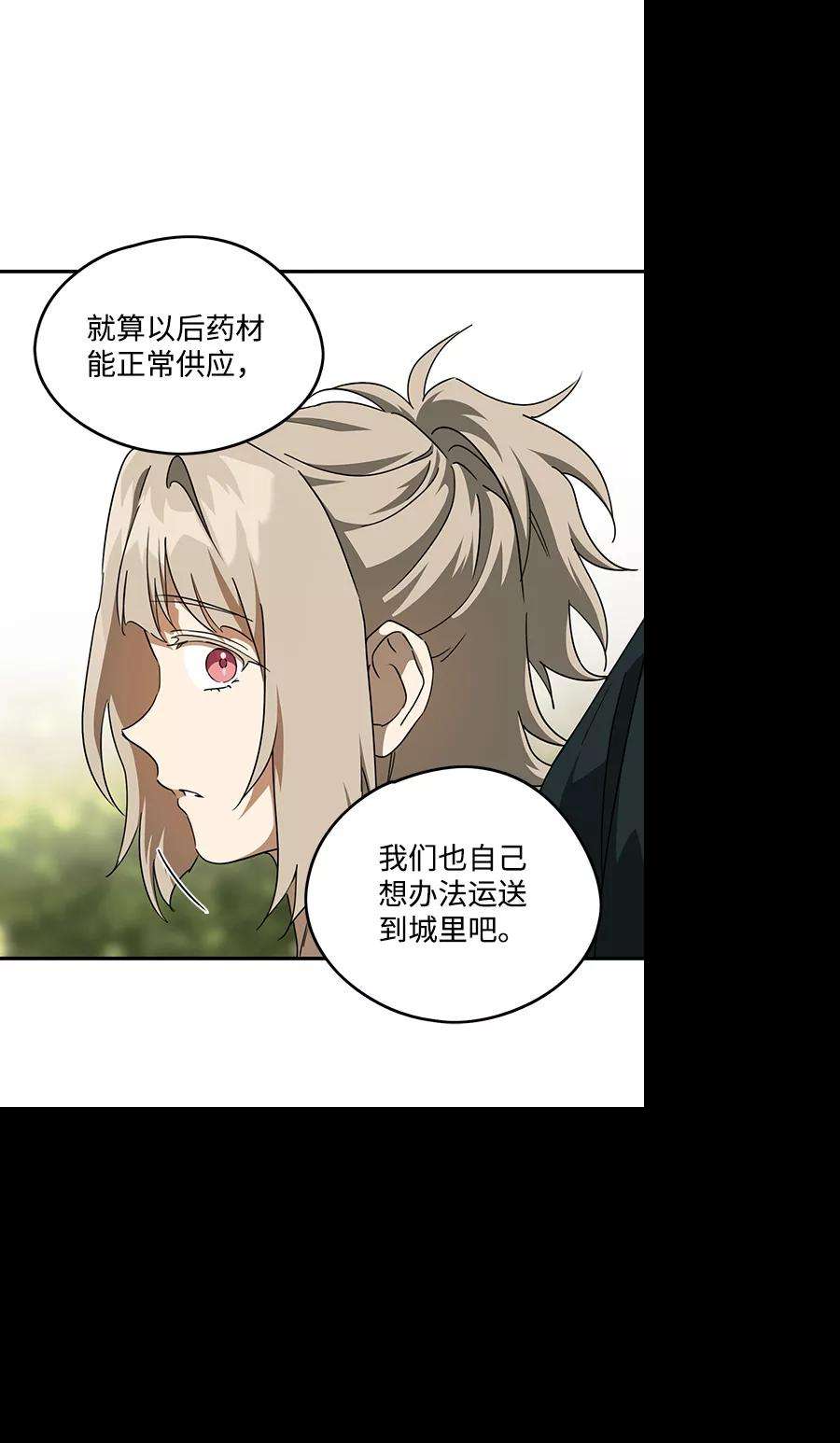 落日夕阳，冰冷目光第52话 两条路（3）