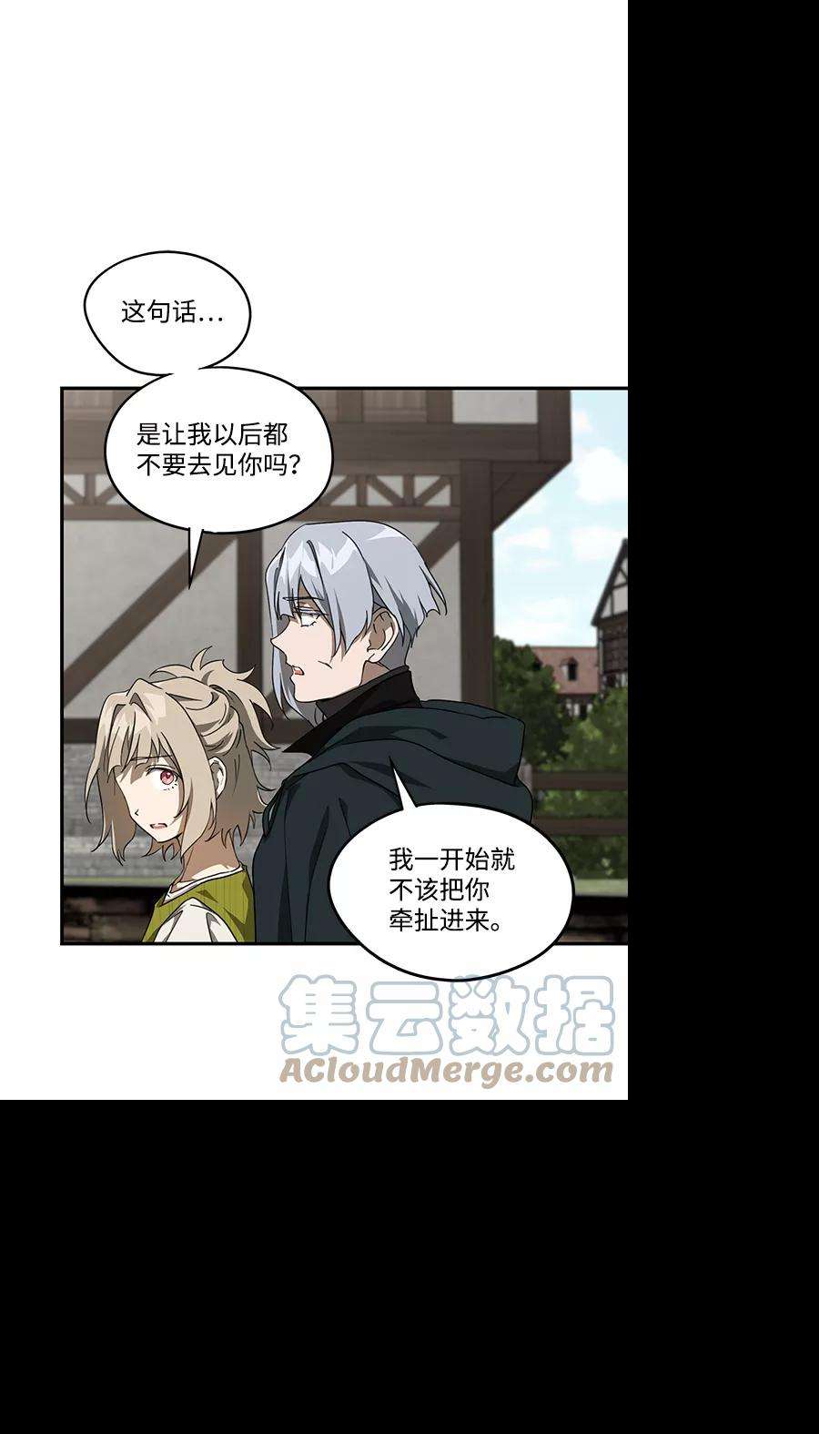 落日夕阳，冰冷目光第52话 两条路（3）