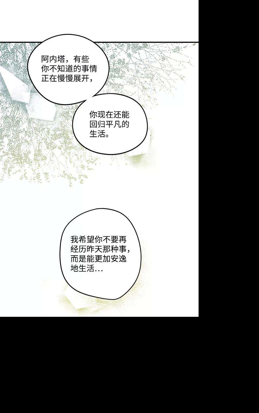 落日夕阳，冰冷目光第52话 两条路（3）