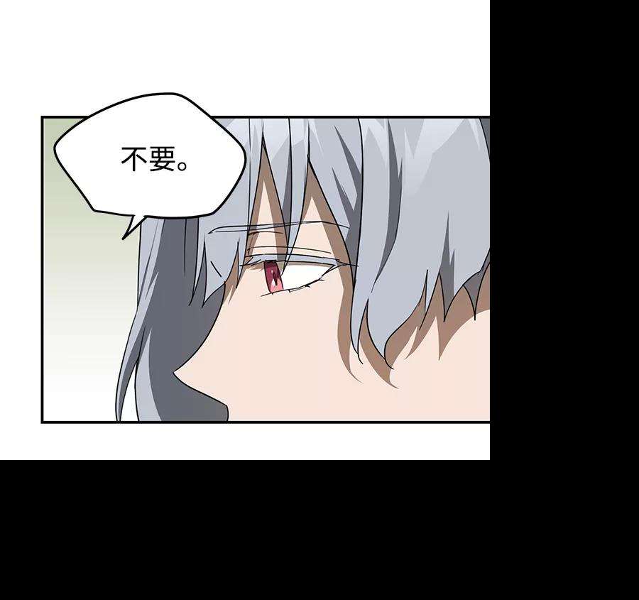 落日夕阳，冰冷目光第52话 两条路（3）