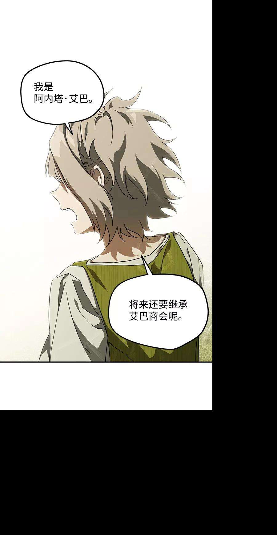 落日夕阳，冰冷目光第52话 两条路（3）