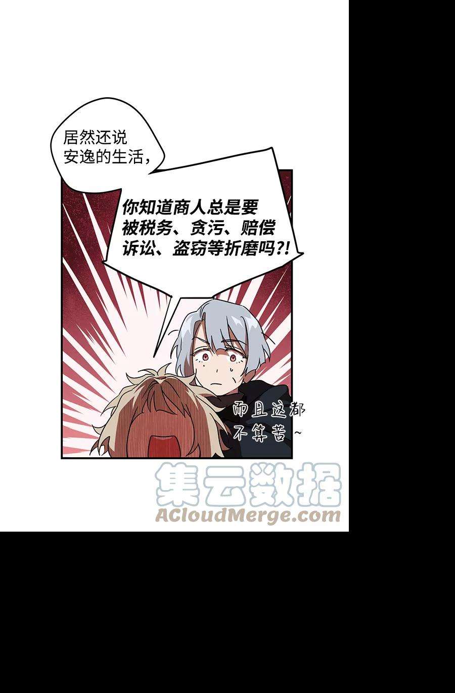 落日夕阳，冰冷目光第52话 两条路（3）