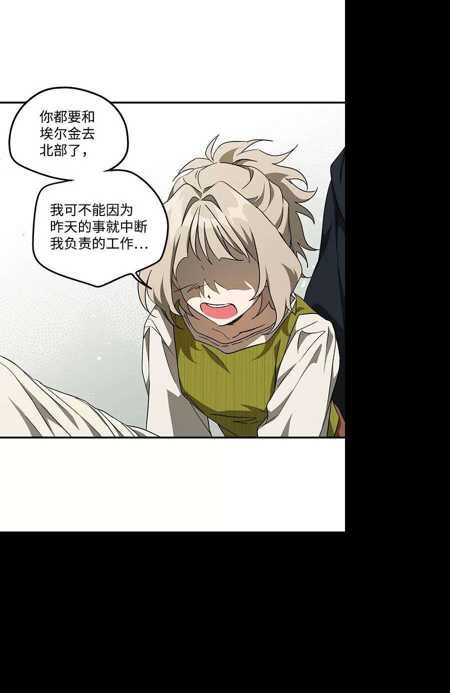 落日夕阳，冰冷目光第52话 两条路（3）