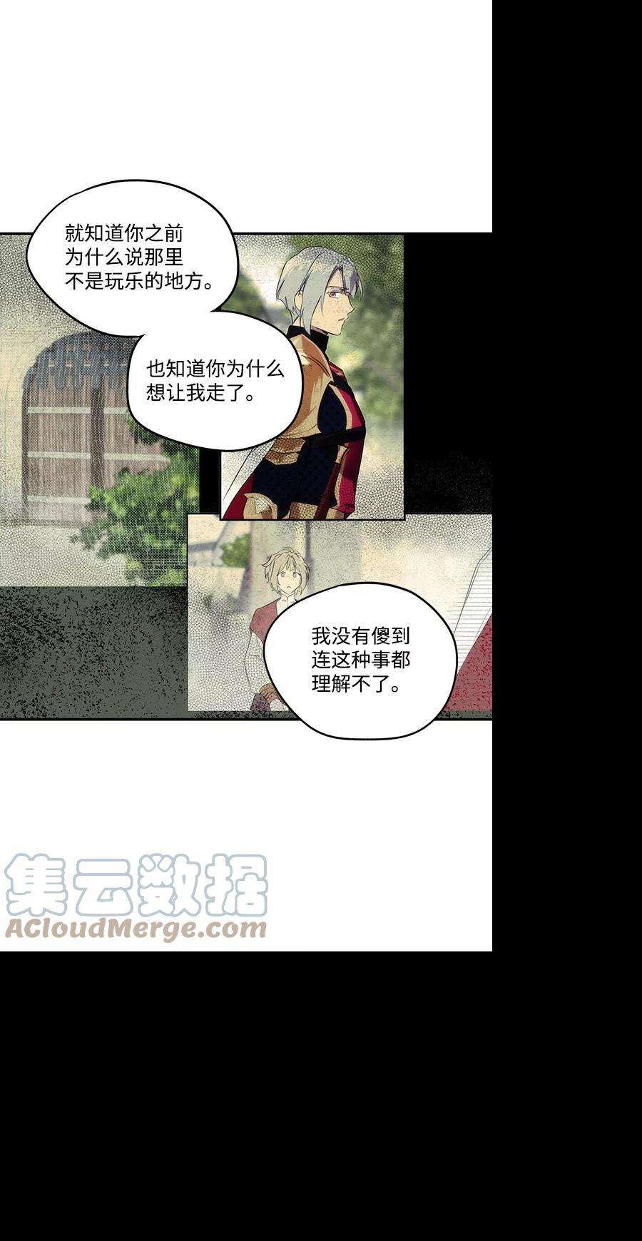 落日夕阳，冰冷目光第52话 两条路（3）