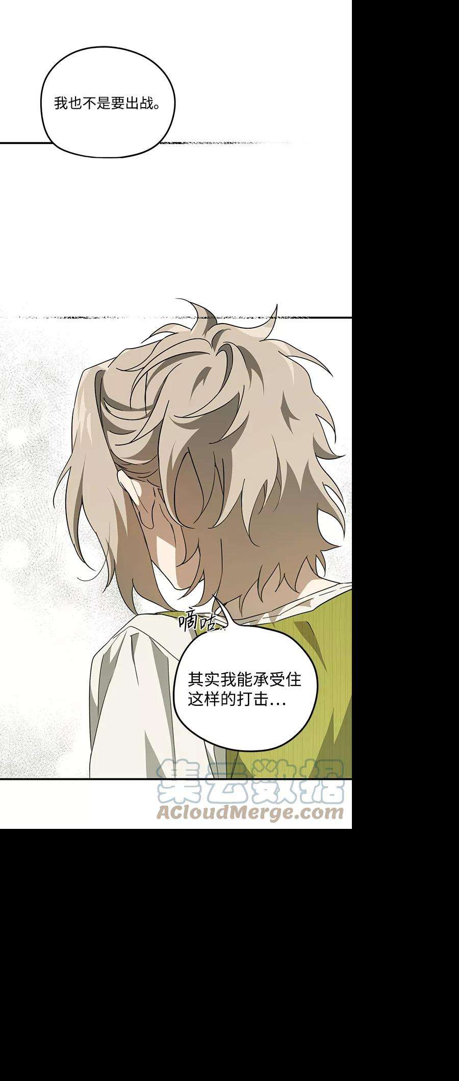 落日夕阳，冰冷目光第52话 两条路（3）