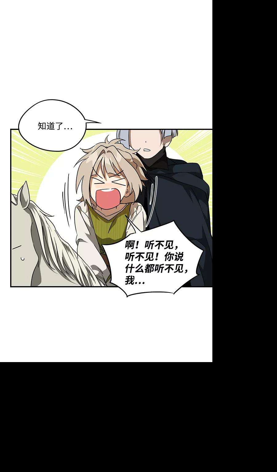 落日夕阳，冰冷目光第52话 两条路（3）