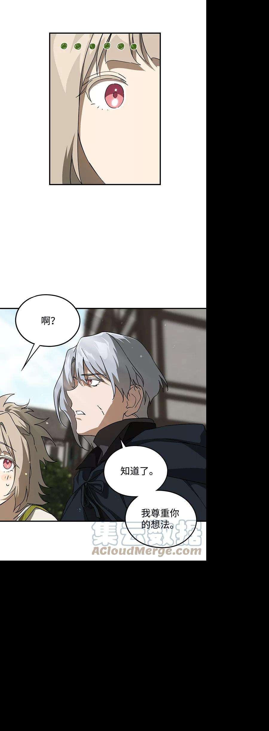 落日夕阳，冰冷目光第52话 两条路（3）