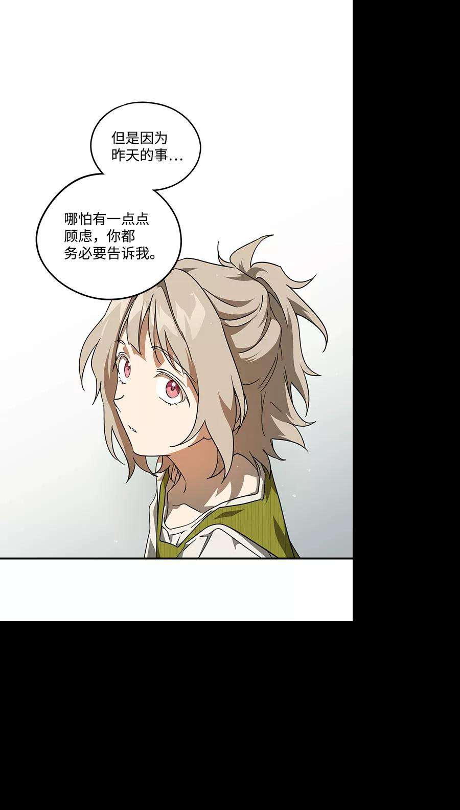 落日夕阳，冰冷目光第52话 两条路（3）