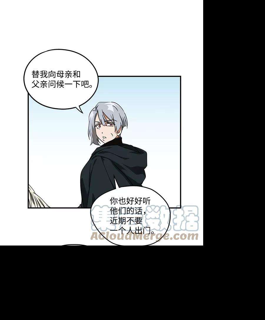 落日夕阳，冰冷目光第52话 两条路（3）