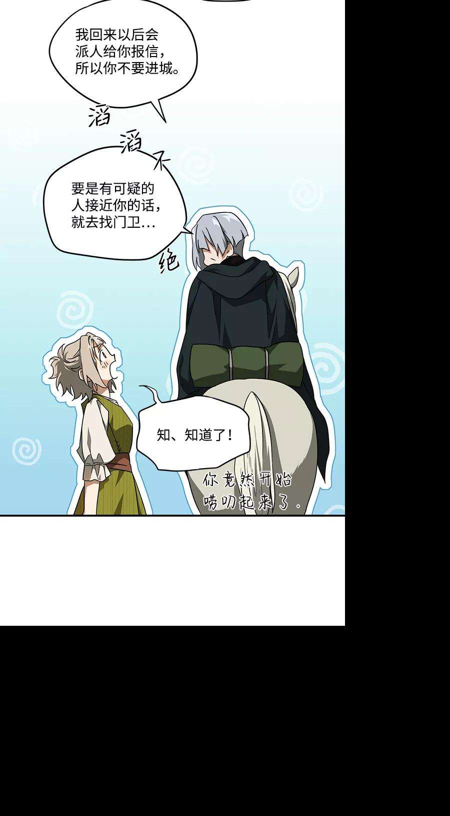 落日夕阳，冰冷目光第52话 两条路（3）