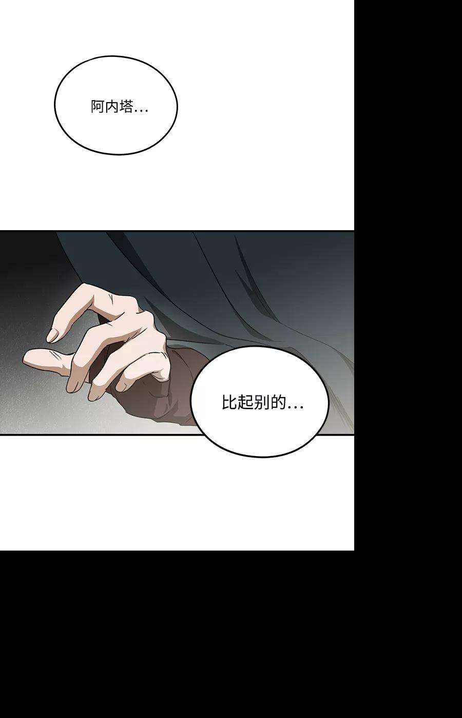 落日夕阳，冰冷目光第52话 两条路（3）