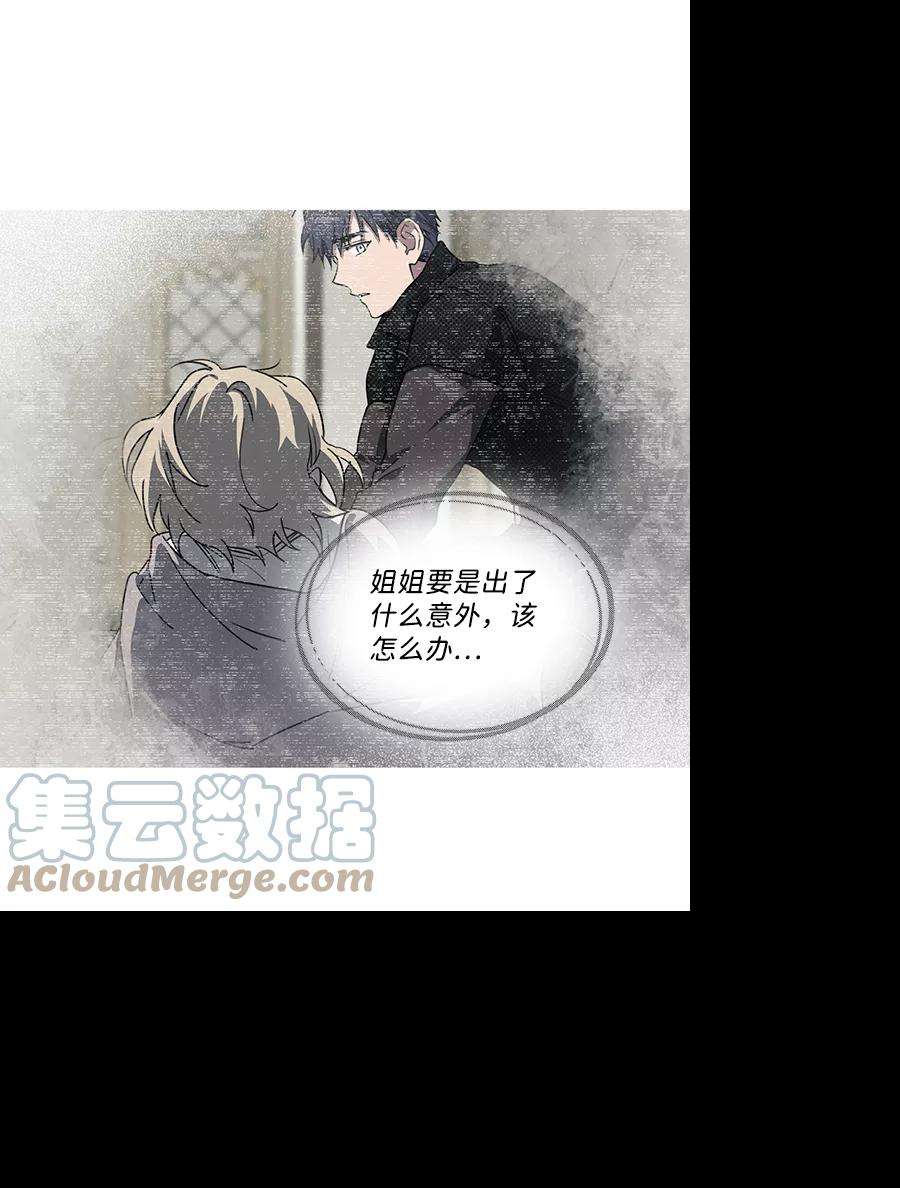 落日夕阳，冰冷目光第52话 两条路（3）