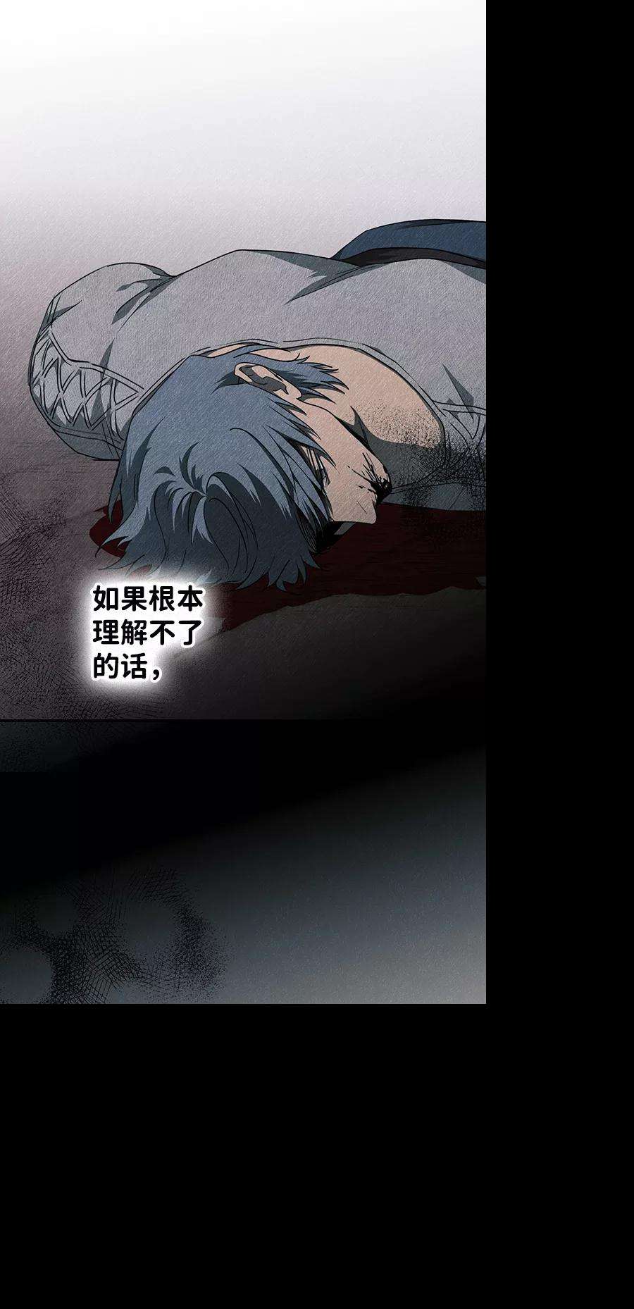 落日夕阳，冰冷目光第52话 两条路（3）