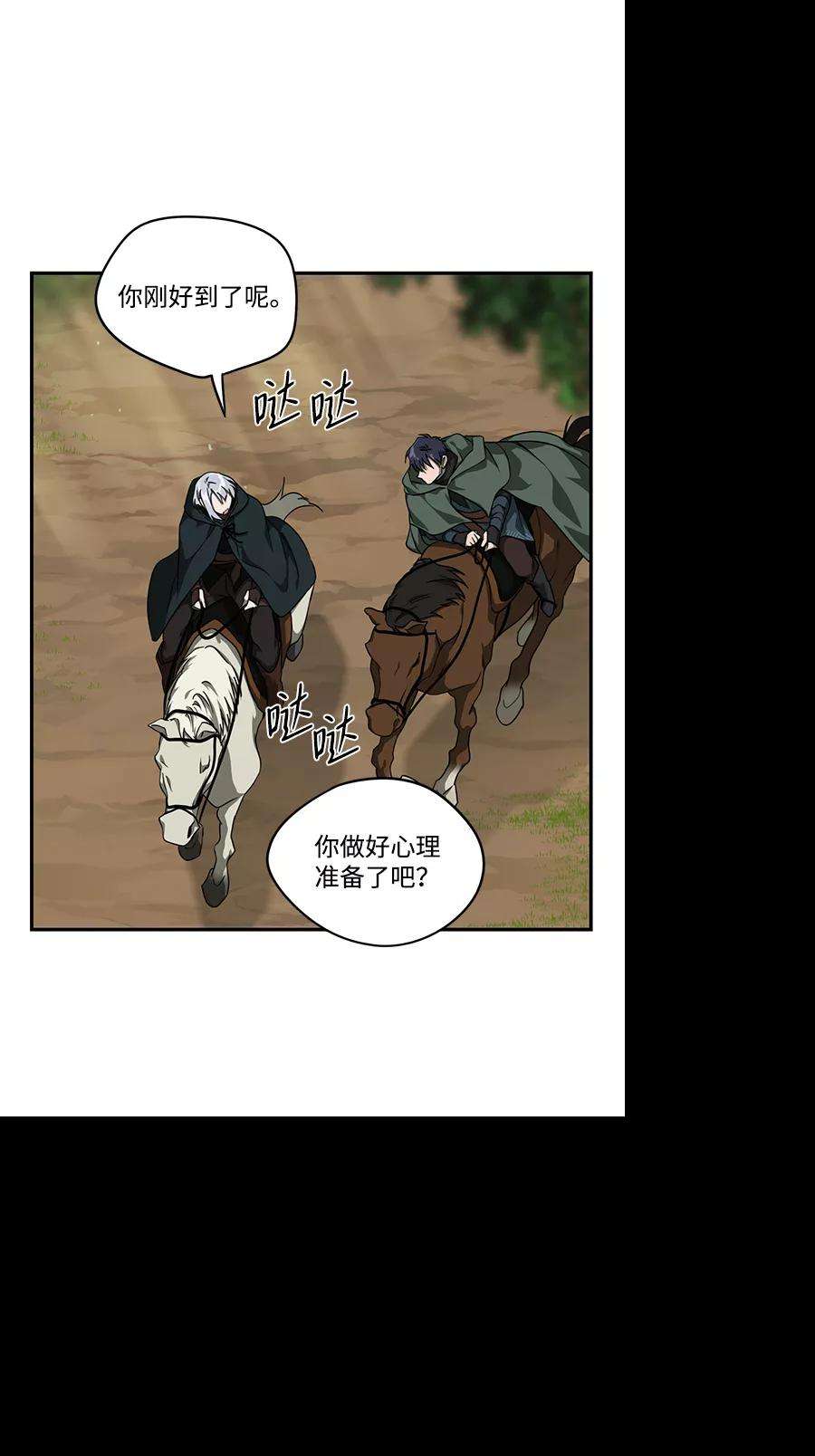 落日夕阳，冰冷目光第52话 两条路（3）