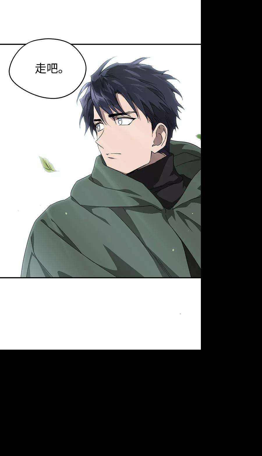 落日夕阳，冰冷目光第52话 两条路（3）