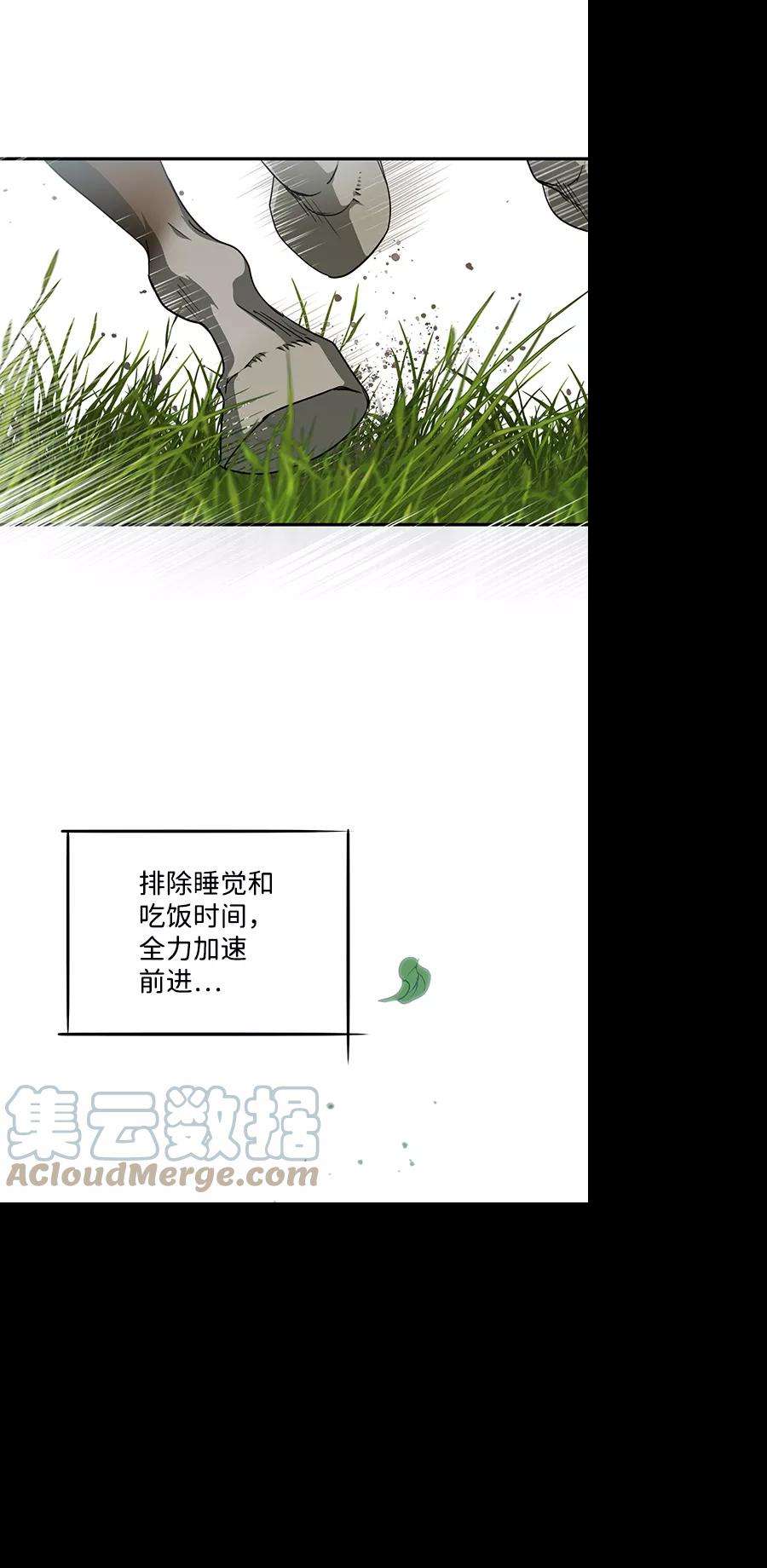 落日夕阳，冰冷目光第52话 两条路（3）