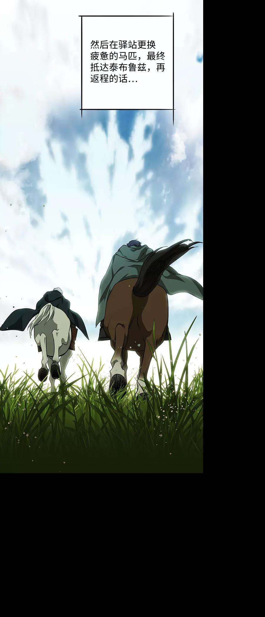 落日夕阳，冰冷目光第52话 两条路（3）