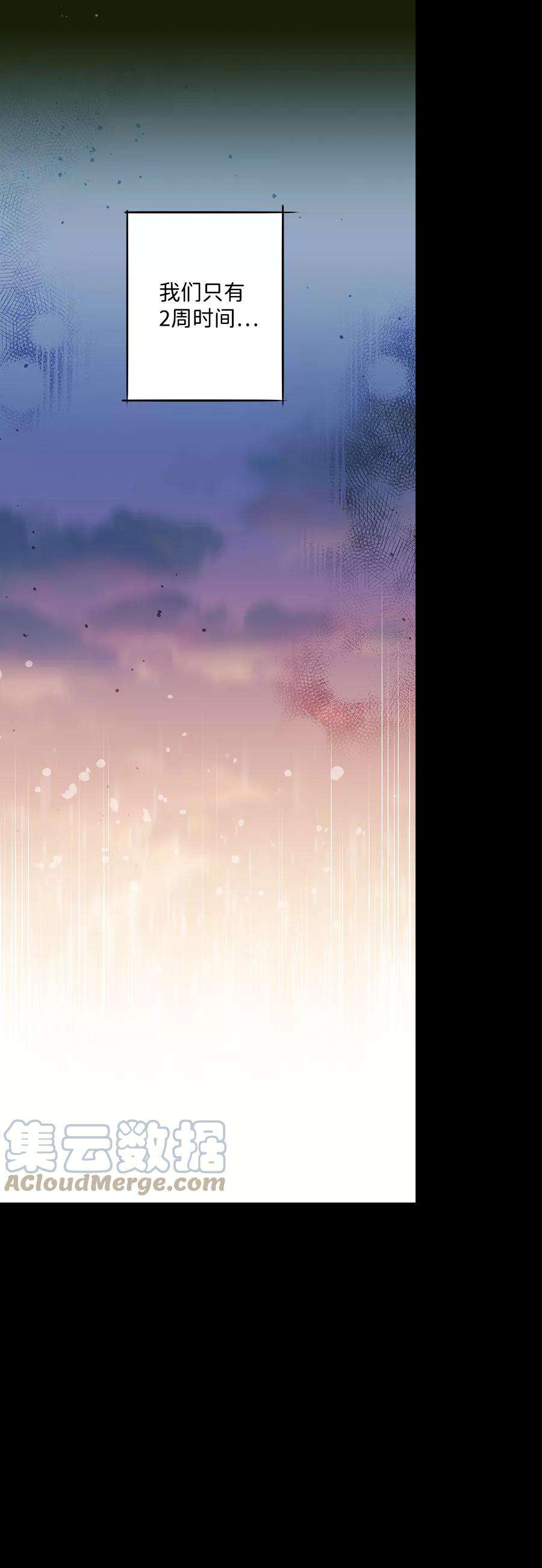 落日夕阳，冰冷目光第52话 两条路（3）