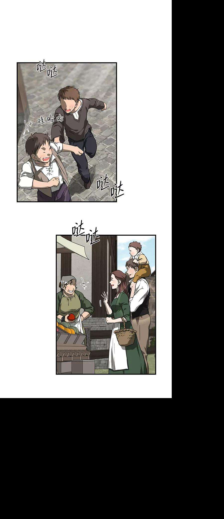 落日夕阳，冰冷目光第52话 两条路（3）