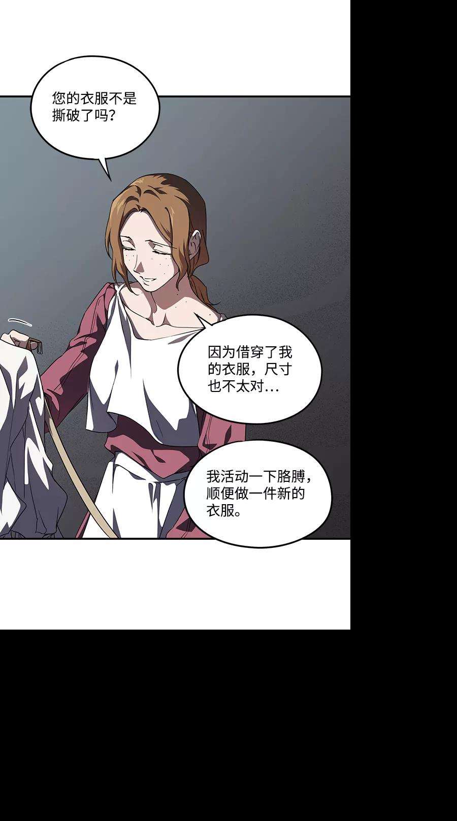 落日夕阳，冰冷目光第53话 两条路（4）